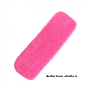 پد بهینا مناسب پوشینه بهینا یا بصورت تنهایی